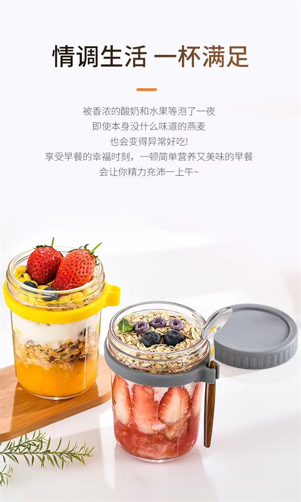 玻璃早餐杯設(shè)計